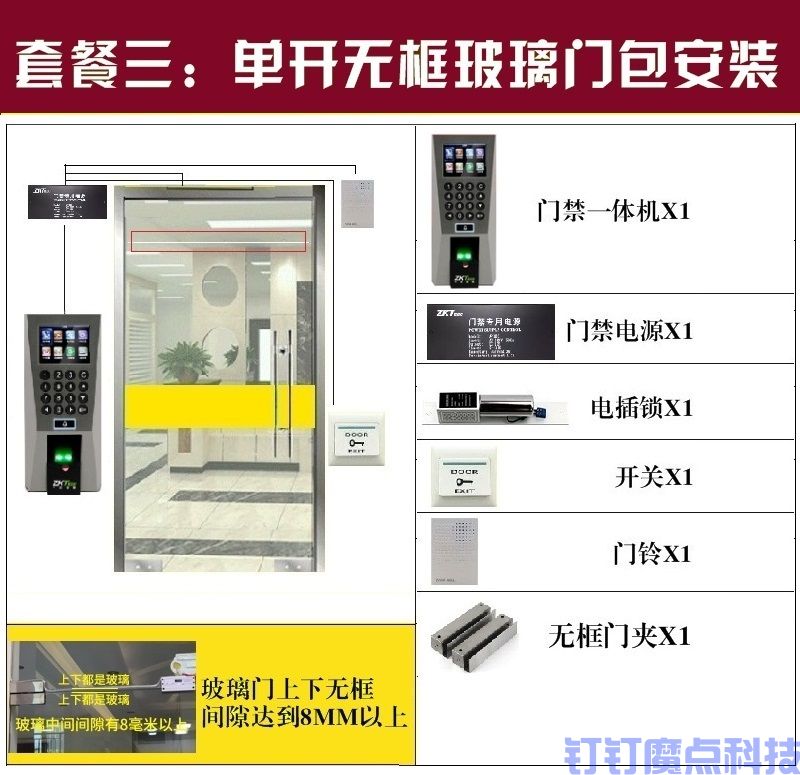 中控智慧F18指紋考勤門禁機(jī)(圖16)