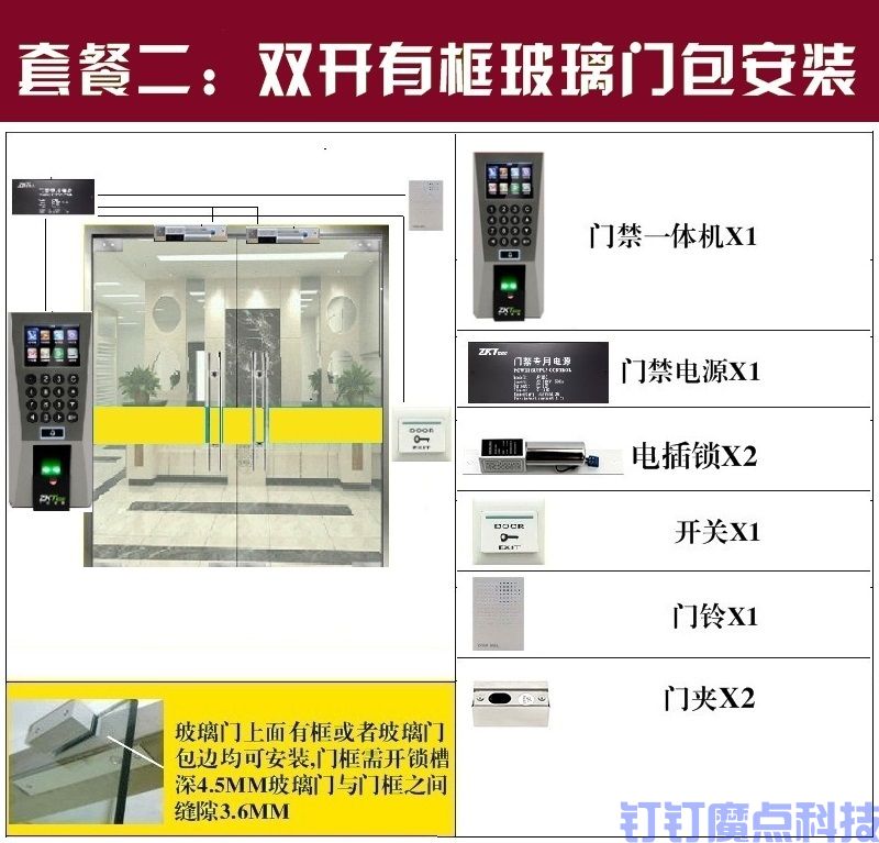 中控智慧F18指紋考勤門禁機(jī)(圖15)