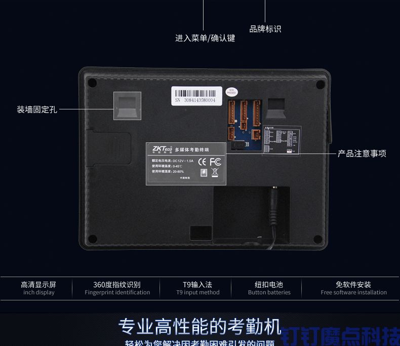 中控iclock1000專業(yè)考勤機(jī)(圖7)