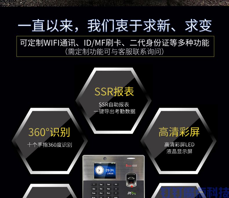 中控iclock1000專業(yè)考勤機(jī)(圖2)