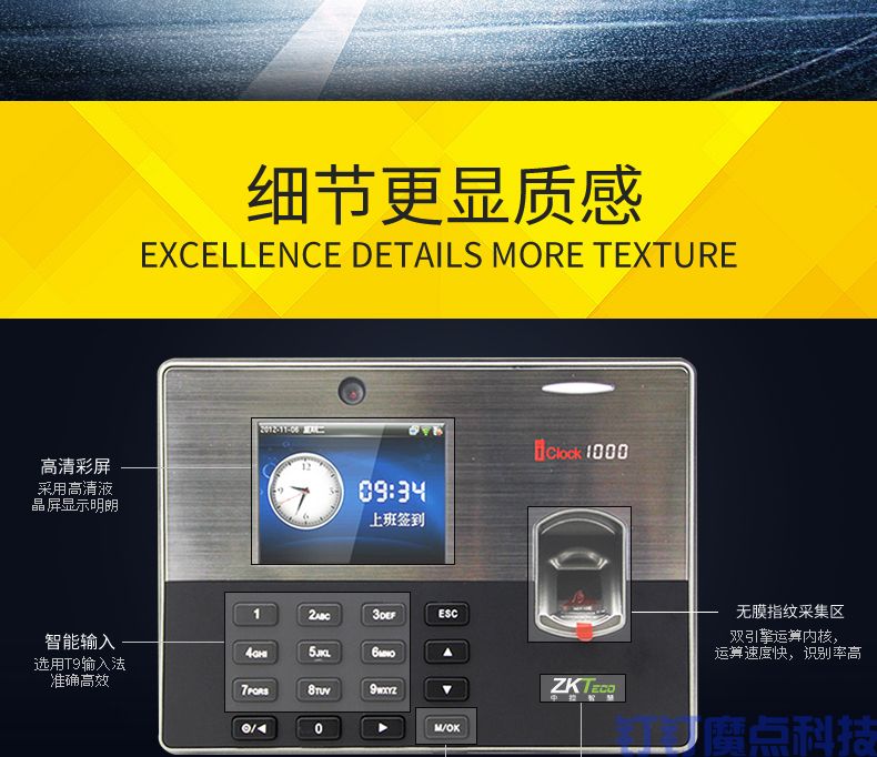 中控iclock1000專業(yè)考勤機(jī)(圖6)