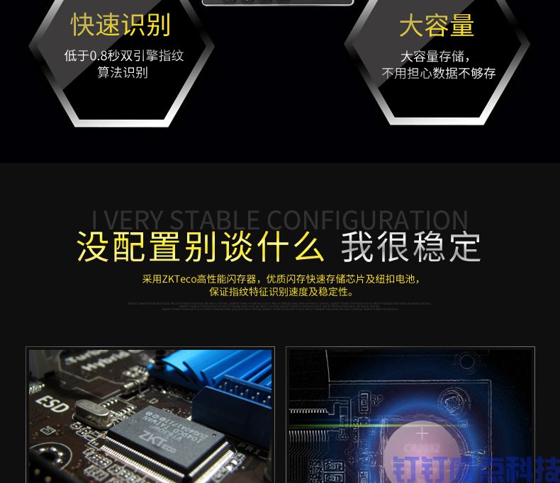 中控iclock1000專業(yè)考勤機(jī)(圖3)