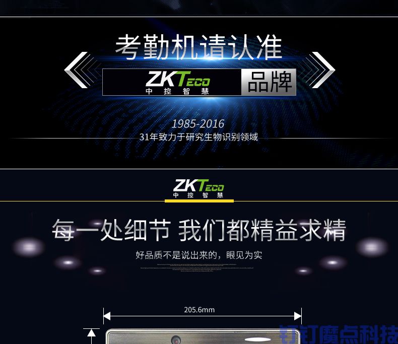 中控iclock1000專業(yè)考勤機(jī)(圖9)