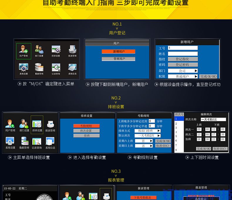 中控iclock1000專業(yè)考勤機(jī)(圖11)