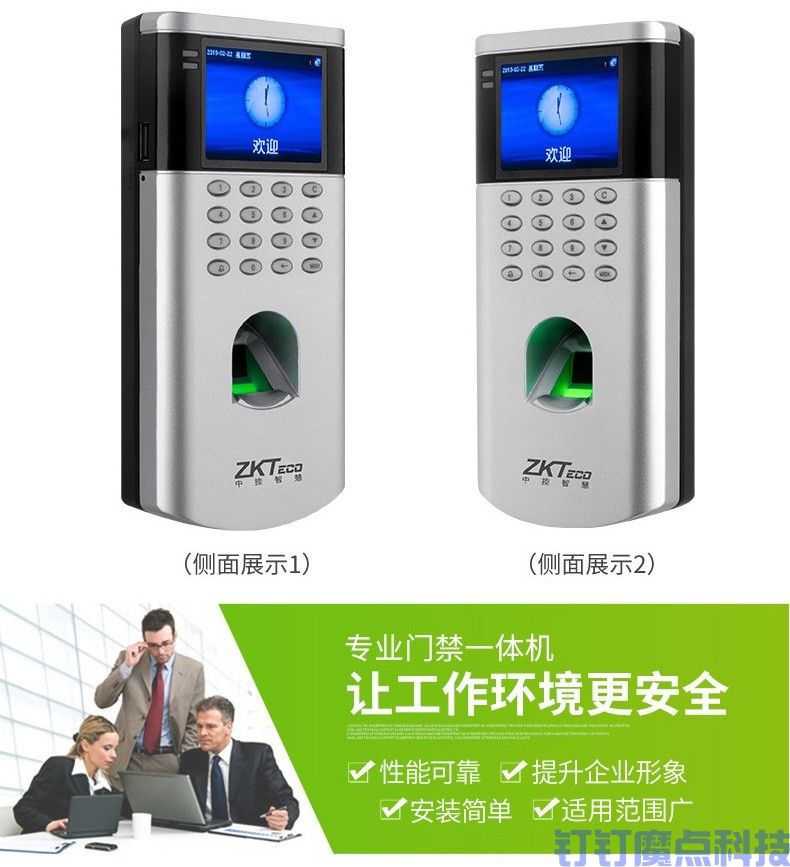中控of260指紋考勤門禁一體機(圖7)