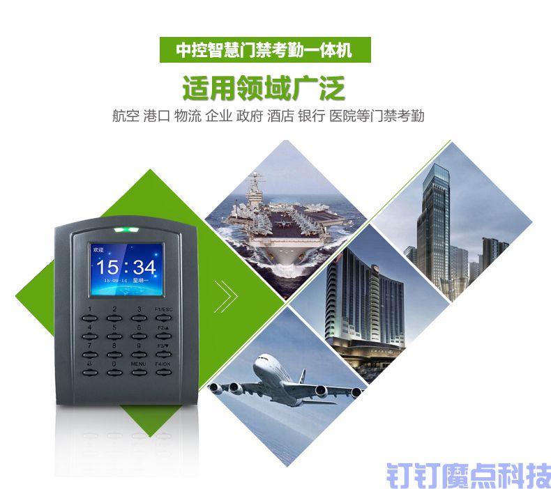 中控SC102密碼考勤門(mén)禁機(jī)(圖4)