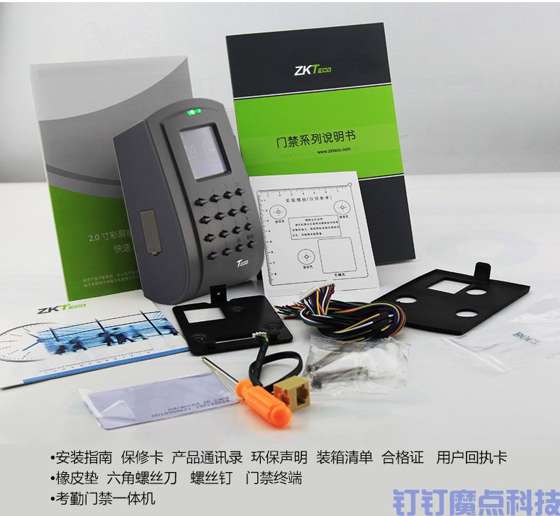 中控SC102密碼考勤門(mén)禁機(jī)(圖6)