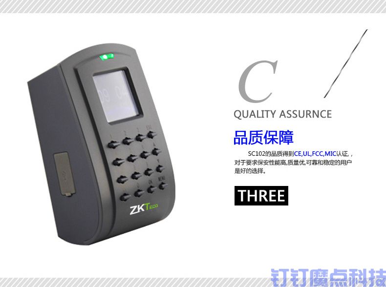 中控SC102密碼考勤門(mén)禁機(jī)(圖7)