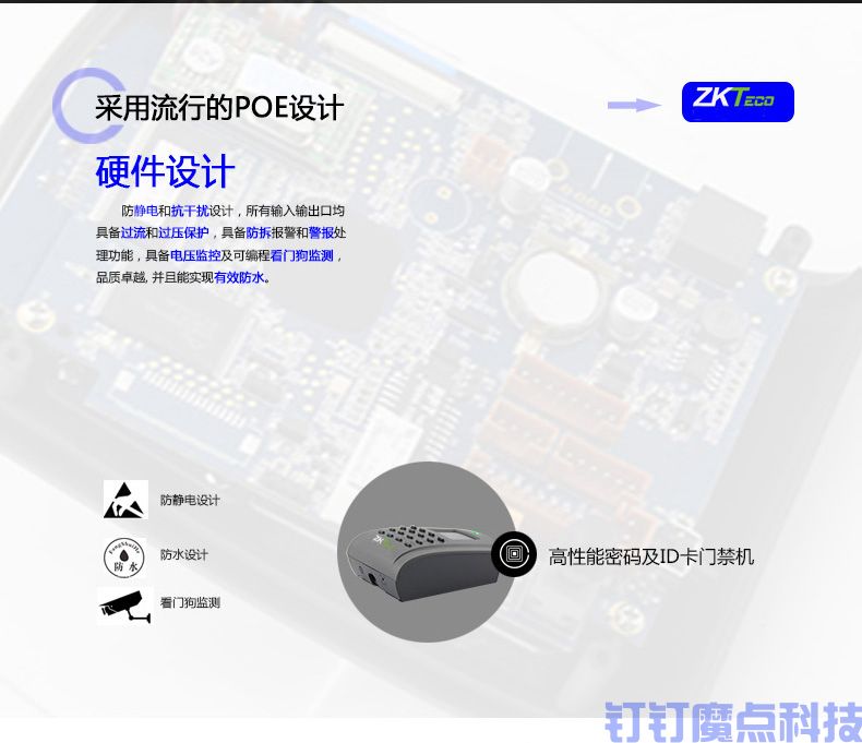 中控SC102密碼考勤門(mén)禁機(jī)(圖9)
