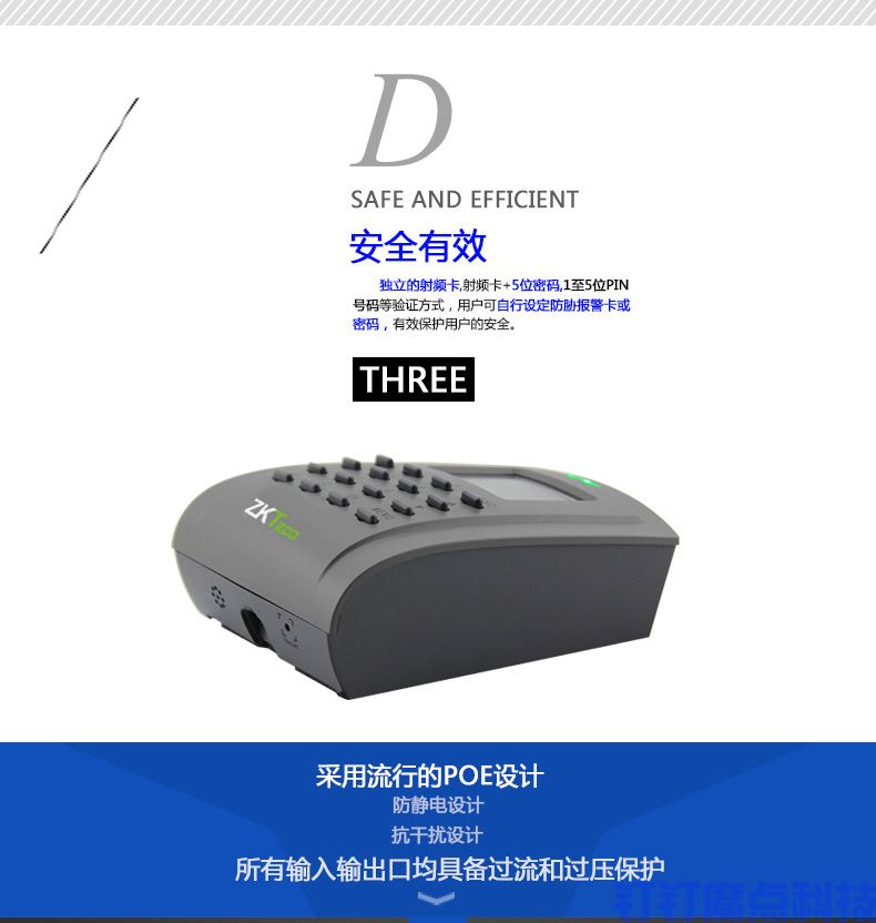 中控SC102密碼考勤門(mén)禁機(jī)(圖8)