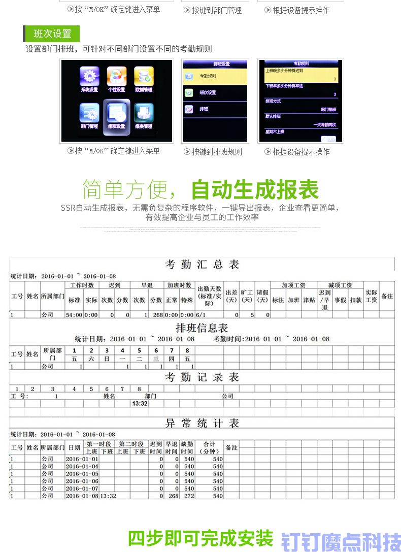 中控uf200人臉考勤門禁機(jī)(圖13)