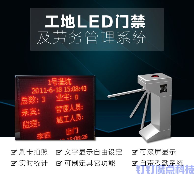 工地LED門禁立式三輥閘(圖1)