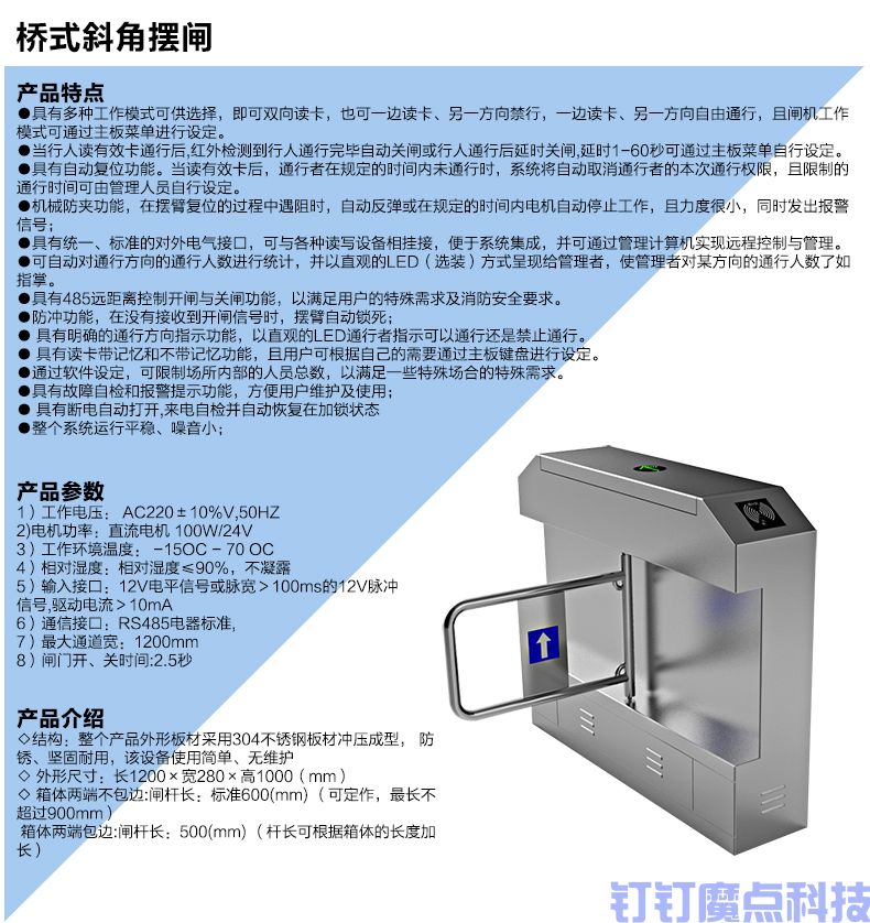 工地LED門禁立式三輥閘(圖7)