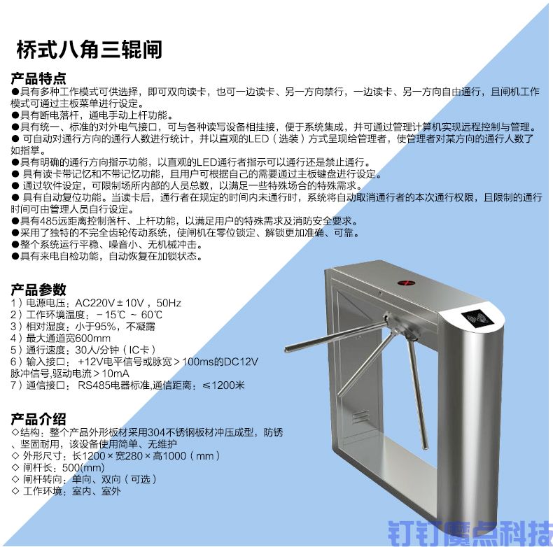 工地LED門禁立式三輥閘(圖5)