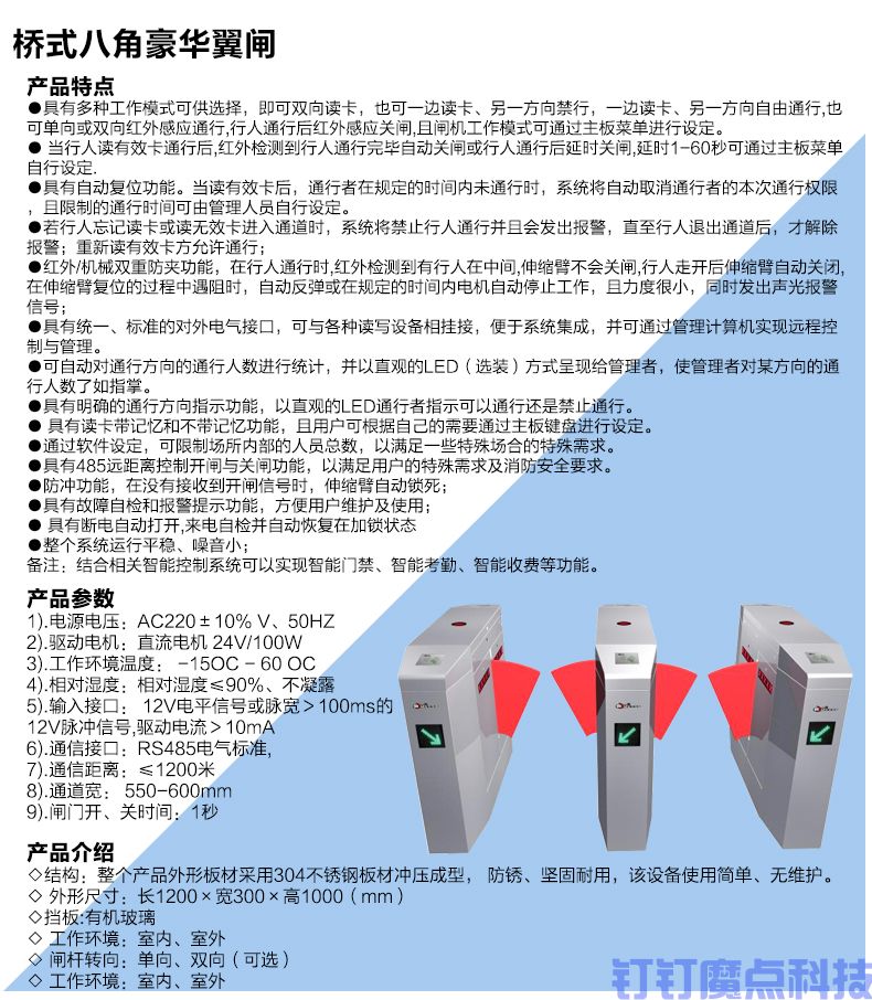 工地LED門禁立式三輥閘(圖8)
