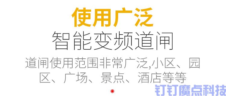 曲臂道閘(圖8)