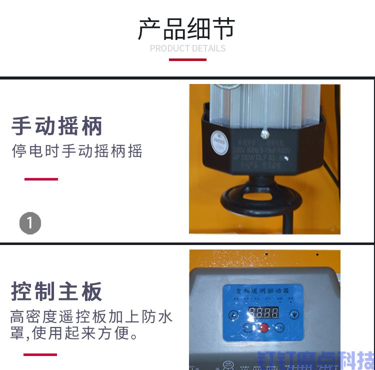柵欄道閘(圖11)