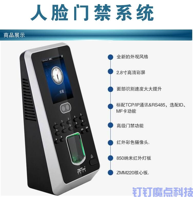 中控iface3人臉門禁機(圖1)