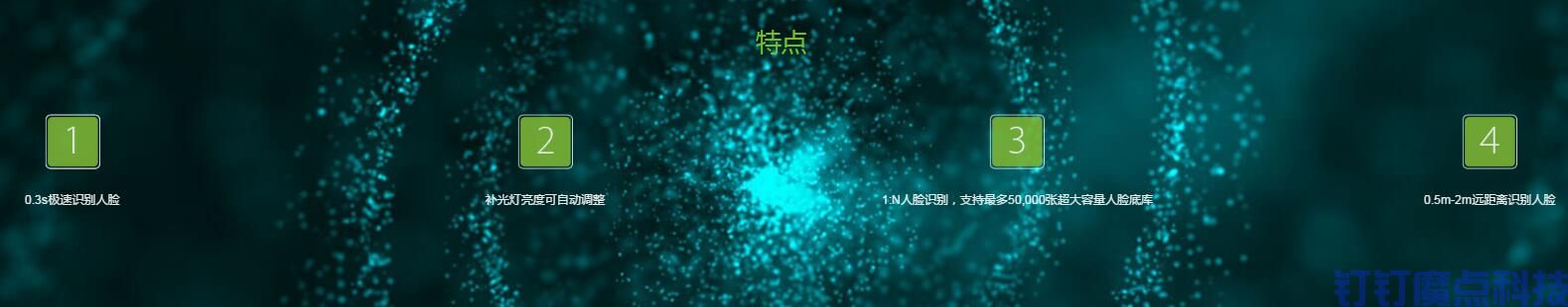 中控TB08防水動態(tài)人臉機(jī)(圖2)
