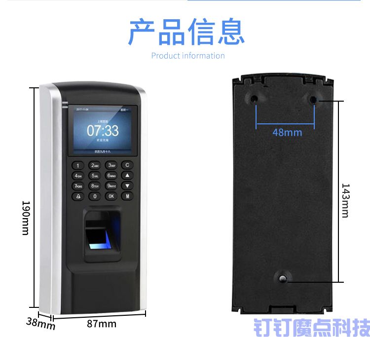 粵控f7s指紋密碼刷卡門禁機(jī)(圖7)