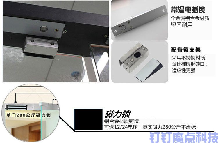 粵控f7s指紋密碼刷卡門禁機(jī)(圖11)