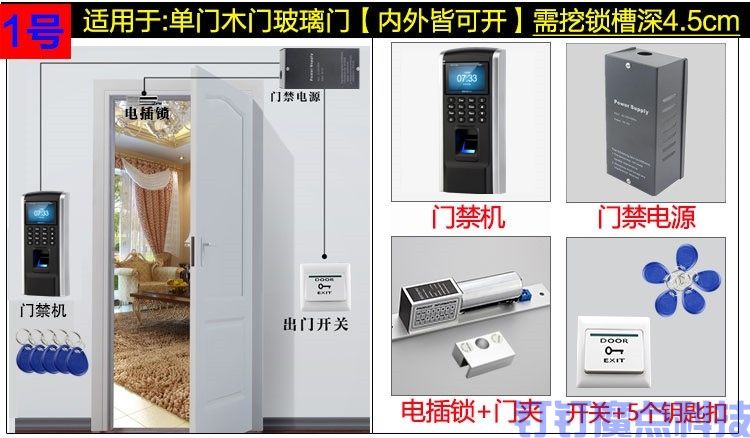 粵控f7s指紋密碼刷卡門禁機(jī)(圖12)