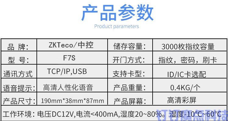 粵控f7s指紋密碼刷卡門禁機(jī)(圖8)