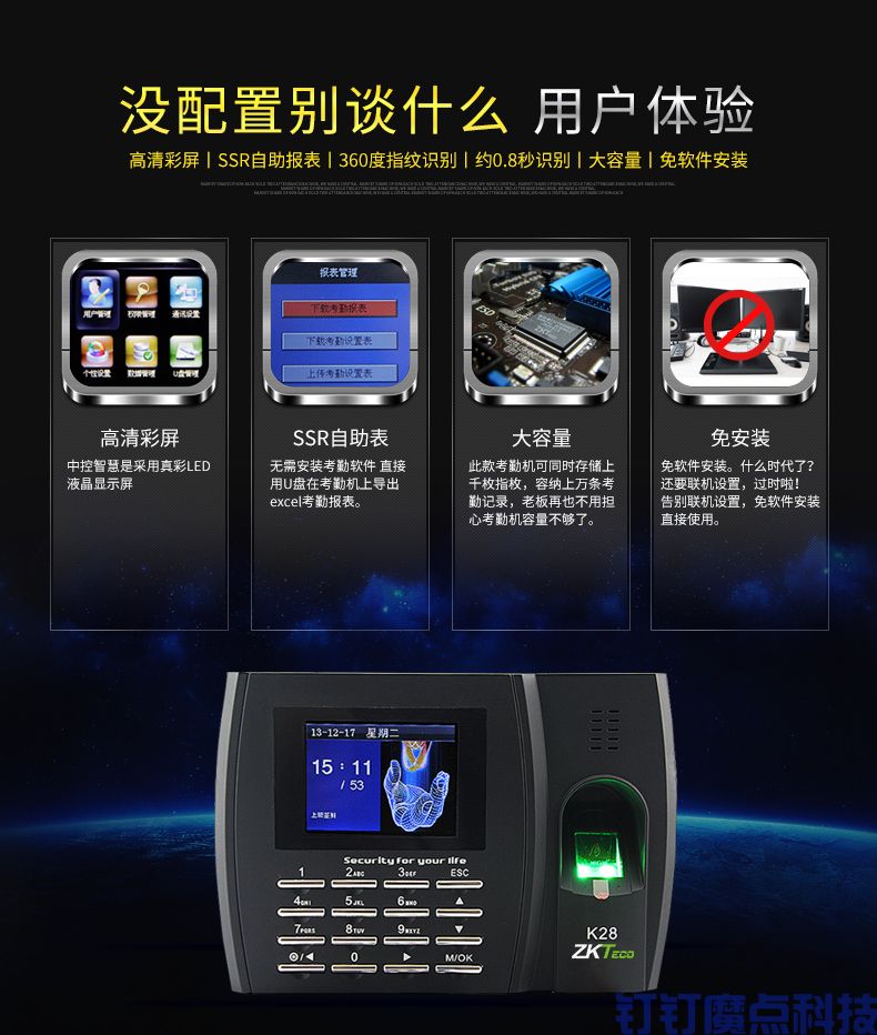 中控K28聯(lián)網考勤機(圖4)