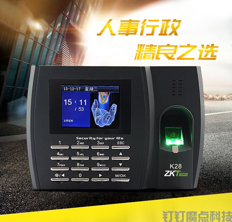 中控K28聯(lián)網考勤機(圖1)
