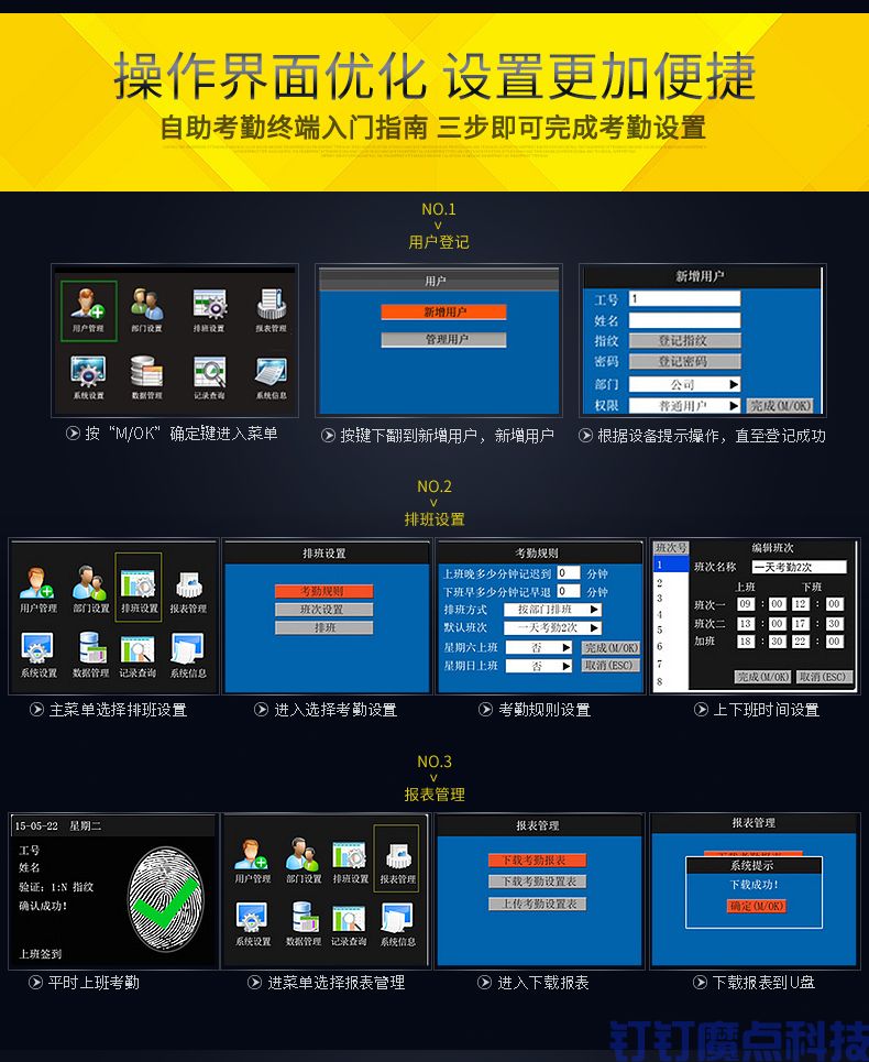 中控K28聯(lián)網考勤機(圖11)