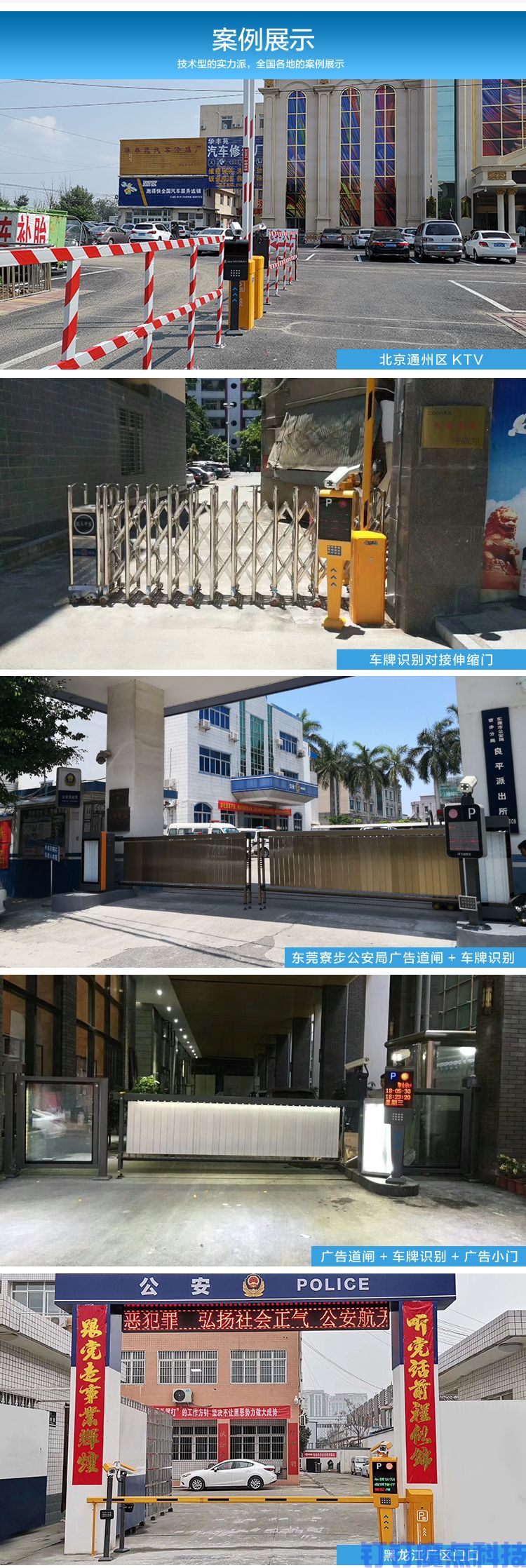 粵控識別道閘(圖7)